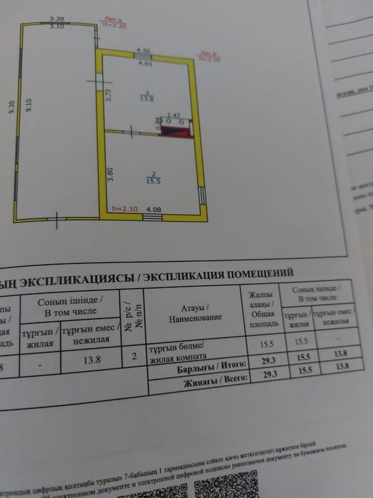 Продам дом  в городе.