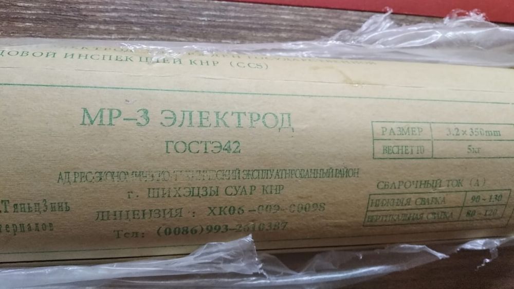 Электроды 4 х 350mm