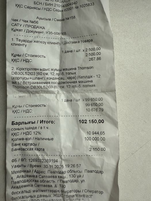 Продам посудомоечную машину томсон