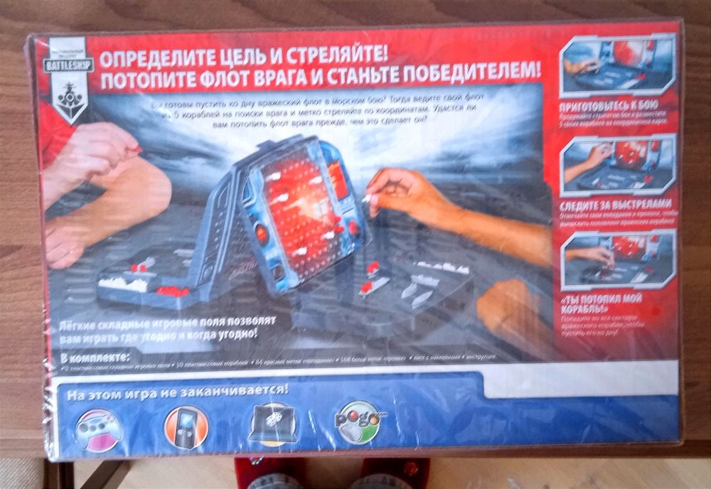 Продам игру морской бой
