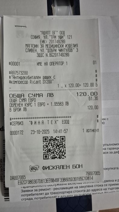 Антидекубитален дюшек с компресор Ricant SY200