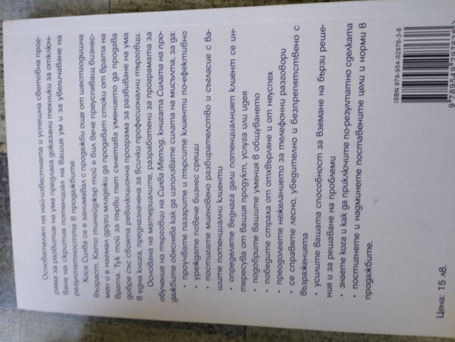 Книги различни 7 лв