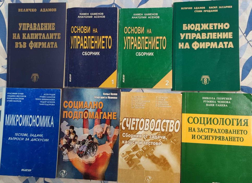 Учебници от Свищов