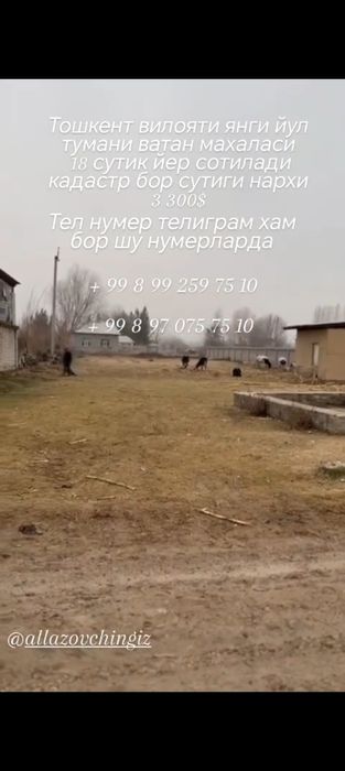 Кадастр хужати бор