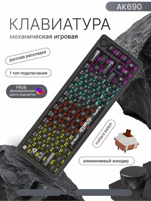 AJAZZ AK690 Igravoy Klaviatura | AJAZZ AK690 Игровая Клавиатура