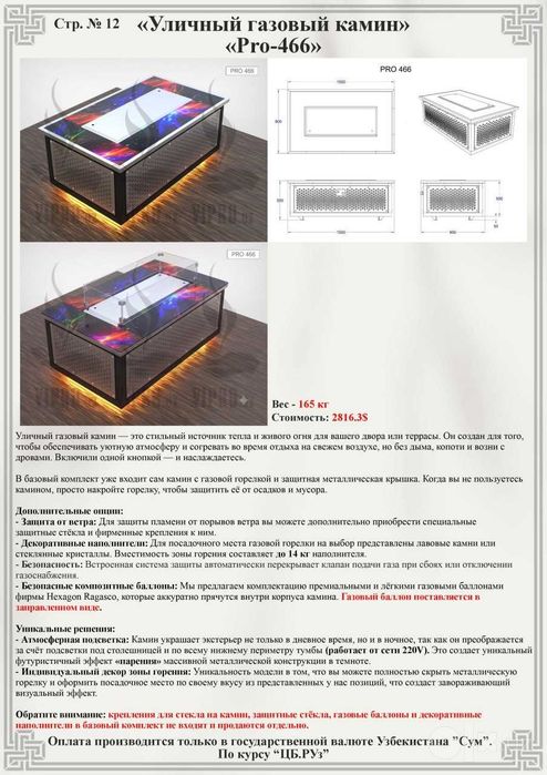 Уличный газовый камин Pro-460, костровая чаша,кострище,очаг