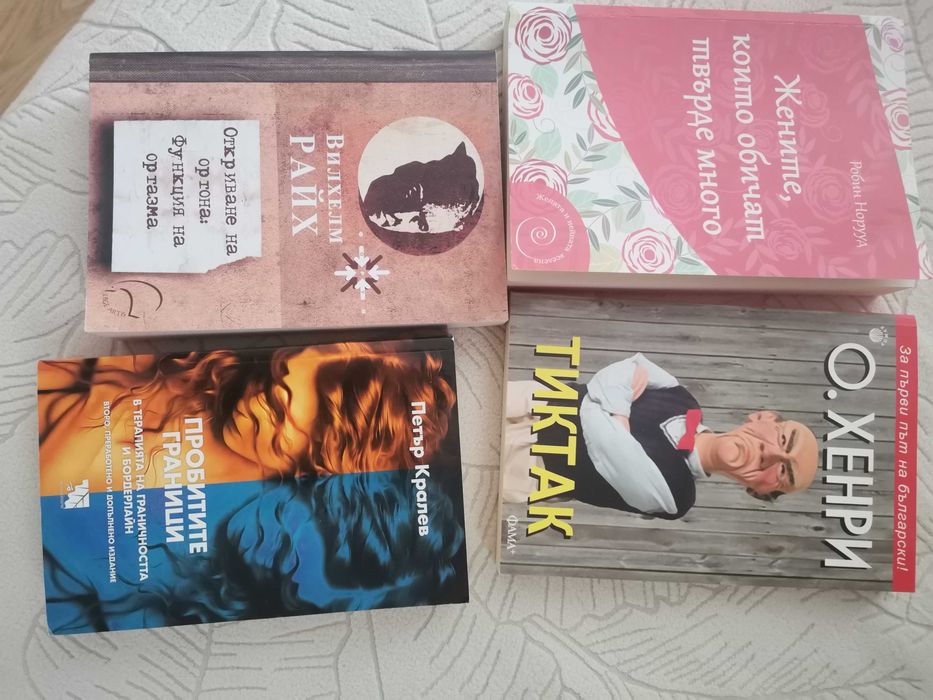 Книги , Ненаситната молекулана на желанието