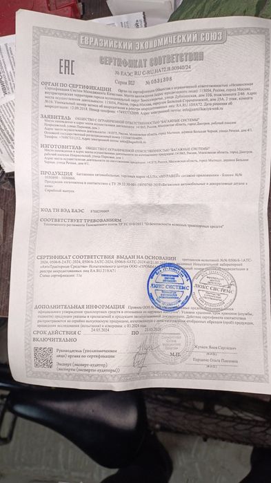 Продам авто бокс, багажник