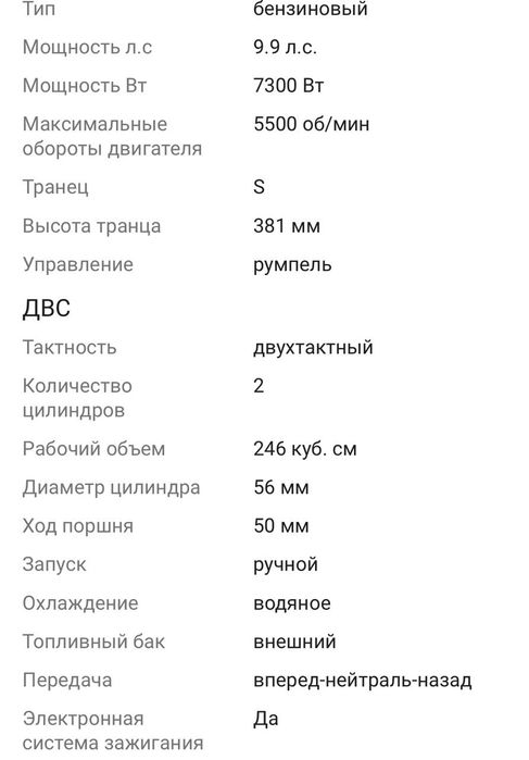 Моторная лодка Rivera 3600 Hidea 9.9/15