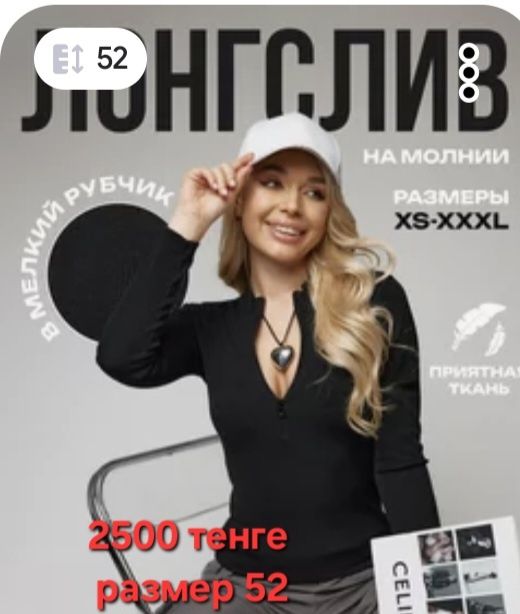 Лонгсливы для девушек