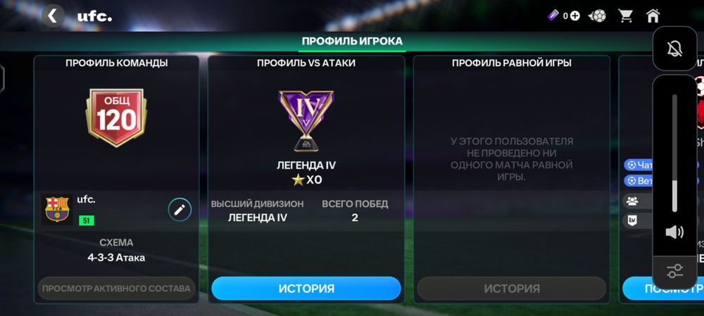 Продам аккаунт Fc.mobile