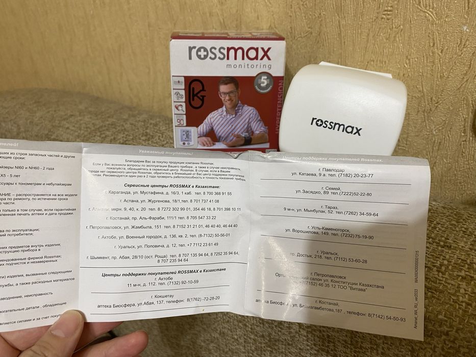 Электронный тонометр Rossmax