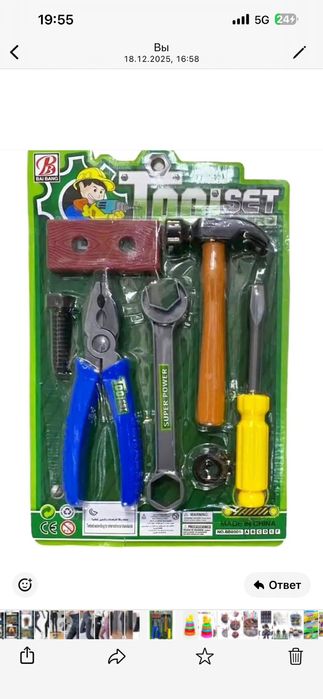 Игрушки разные цена 500,1000 тенге