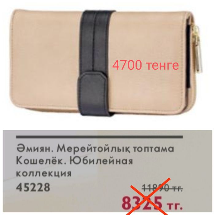 Продам  портмоне женское