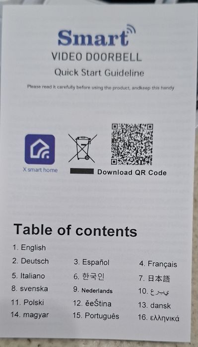 Смарт видео звънец