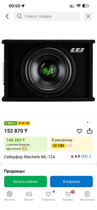 продам сабвуфер db ML-12A
