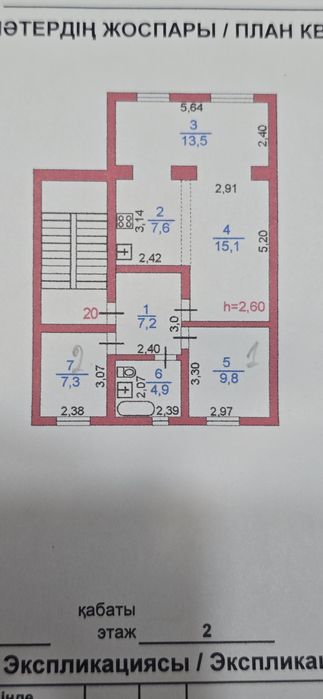 Продаётся трёхкомнатная квартира