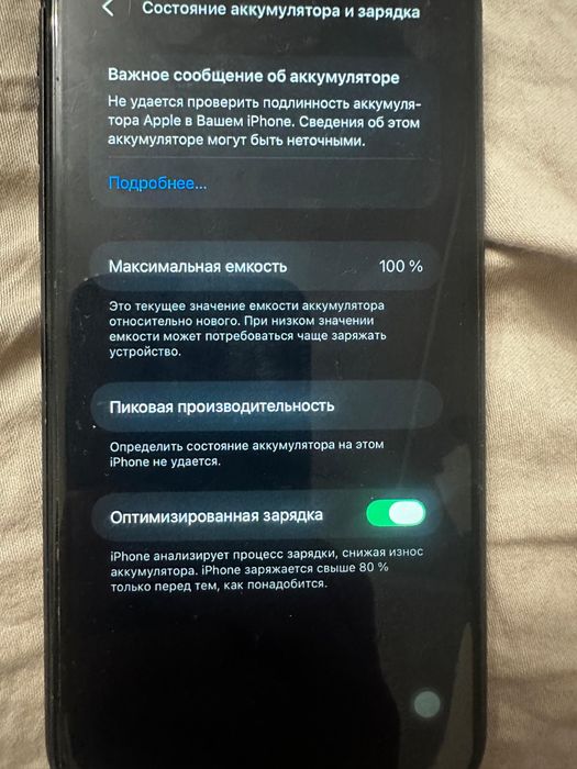 Iphone 11 хороший