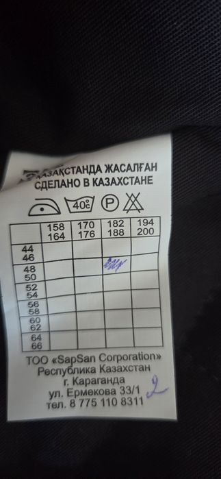 Продам спец одежду