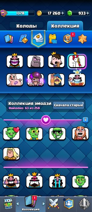 Продам клеш Роял аккаунт