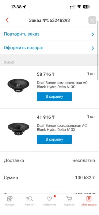 Динамики black hydra 6.5”