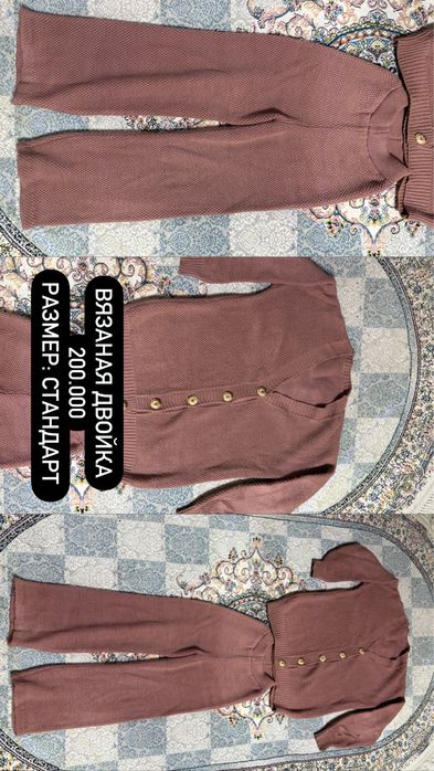 Продаю двойку зимнюю