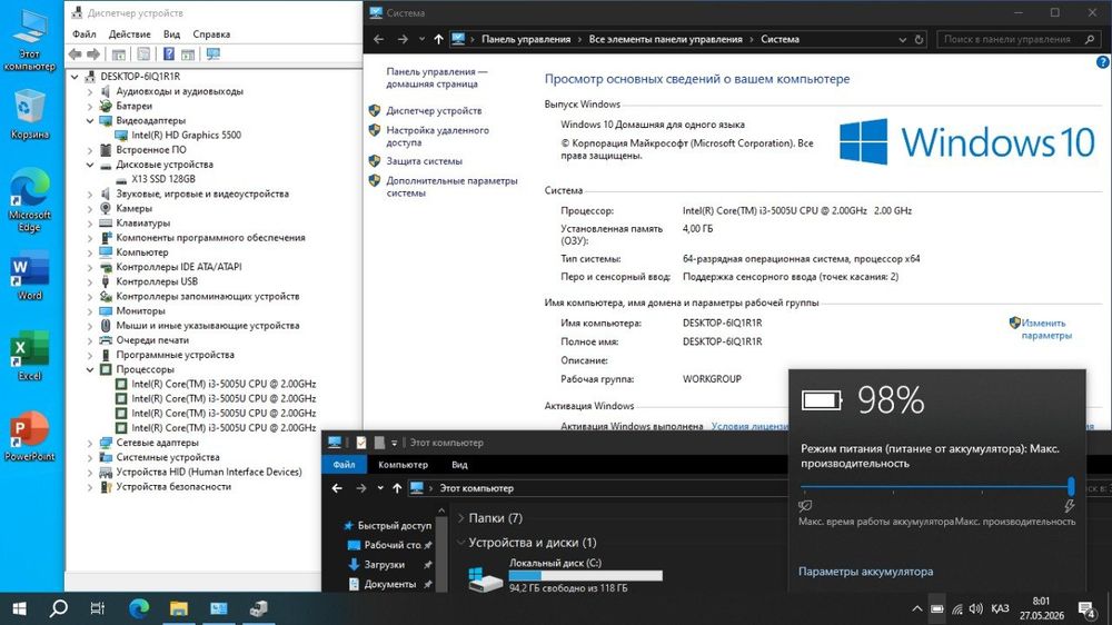 Ноутбук для работы и учебы