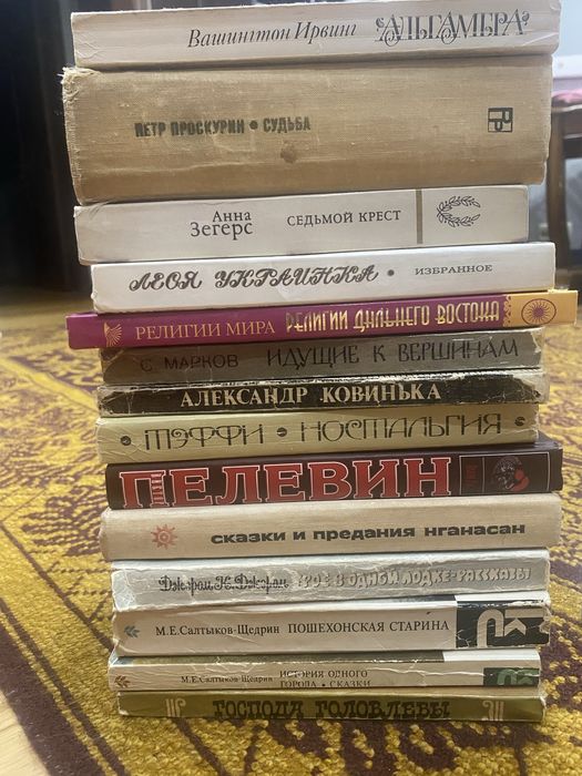 Продаю художественные книги