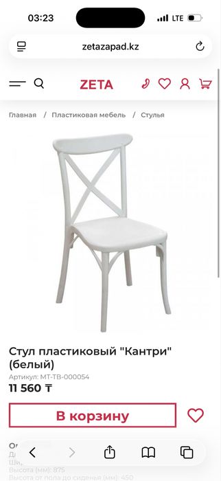 Продам стулья 28 штук