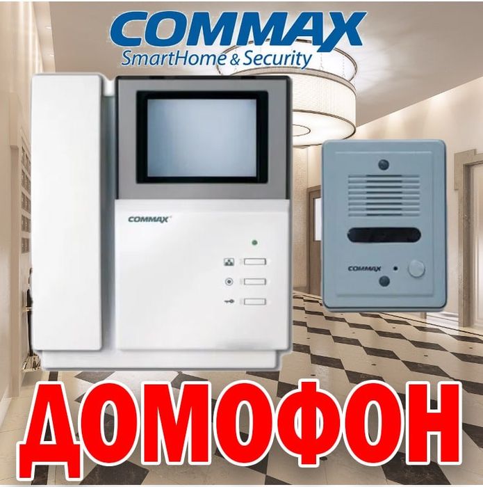 Распродажа видео домофон COMMAX