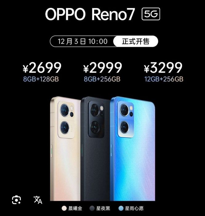 Oppo Reno 7 128Gb Ram8+8Gb Black matvi Geymer Android
