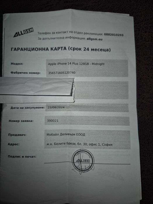 Айфон 14 плюс в гаранция