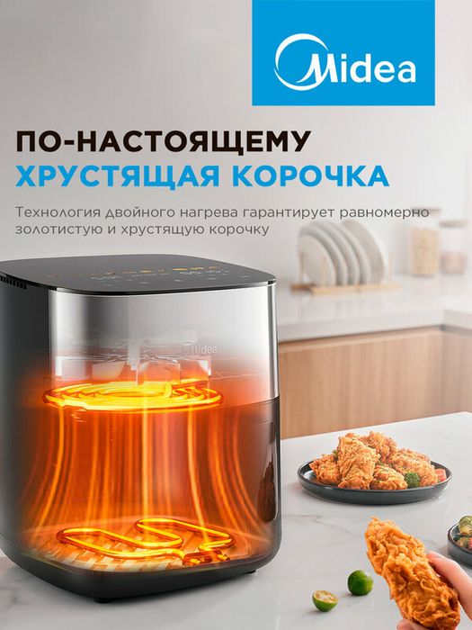 Аэрогриль Midea MAF-1065, 6.5 л, 10 автопрограмм, мультиповар