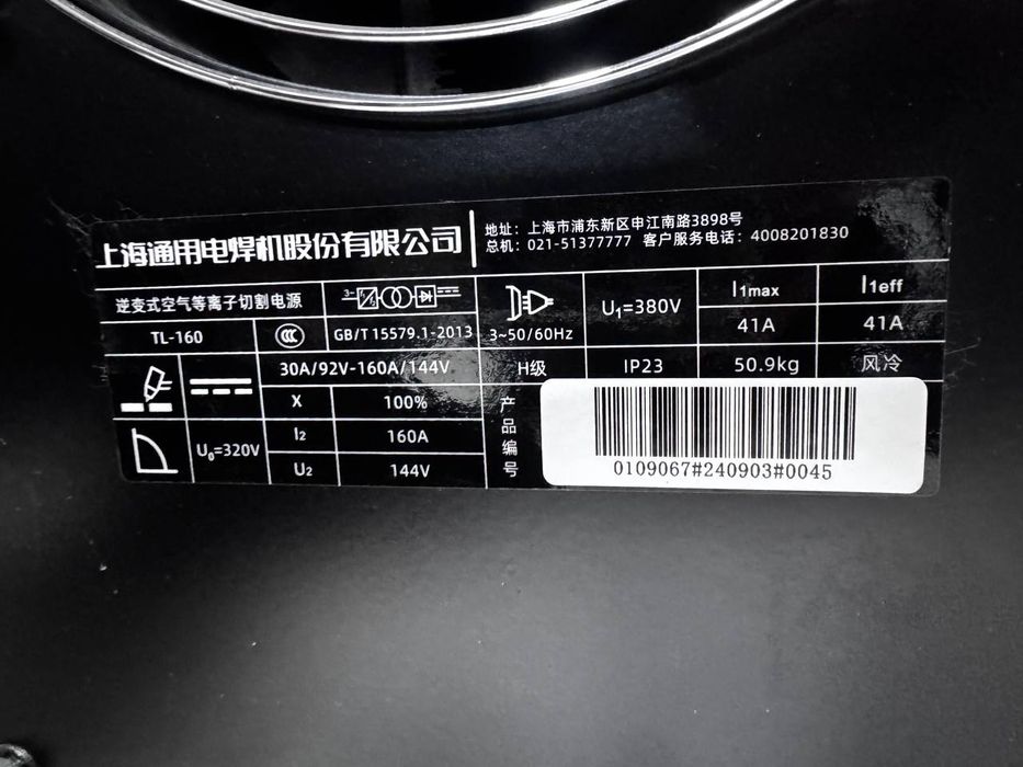 Сварочни аппарат