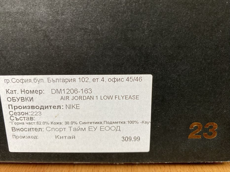 Обувки Nike Air Jordan 1 Low Flyease