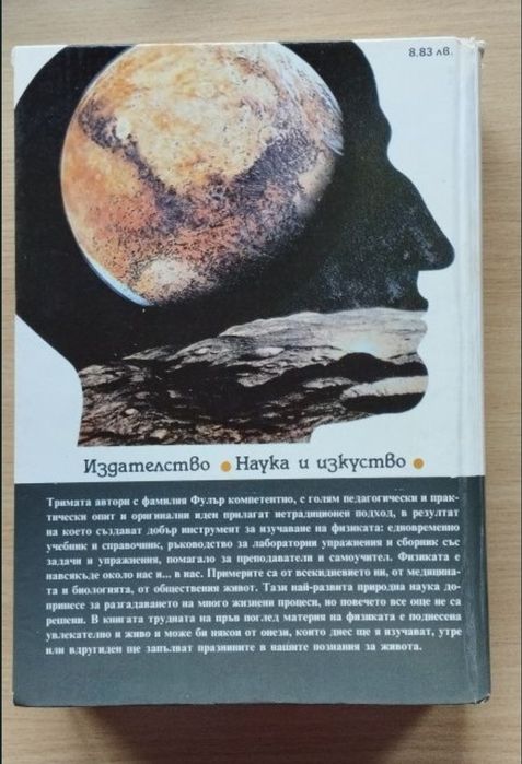 Книги втора употреба