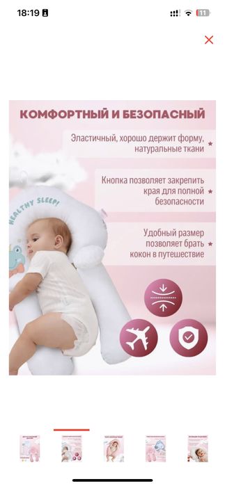 Подушка пуфик для малыша