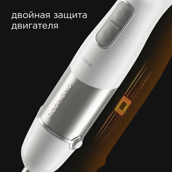 Блендер погружной REDMOND RHB-2973