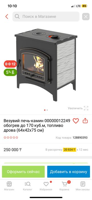 Продам камин с дымоходом