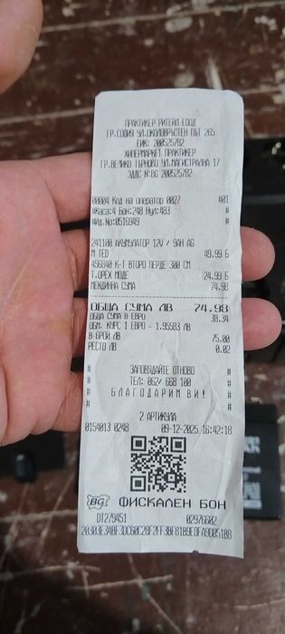 батерия за юпиес нова ,ups apc12v 9a