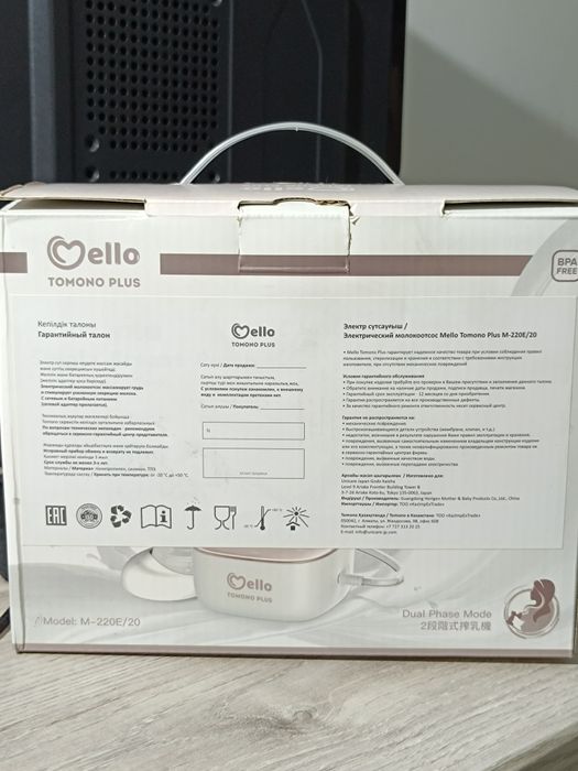 молокоотсос электрический