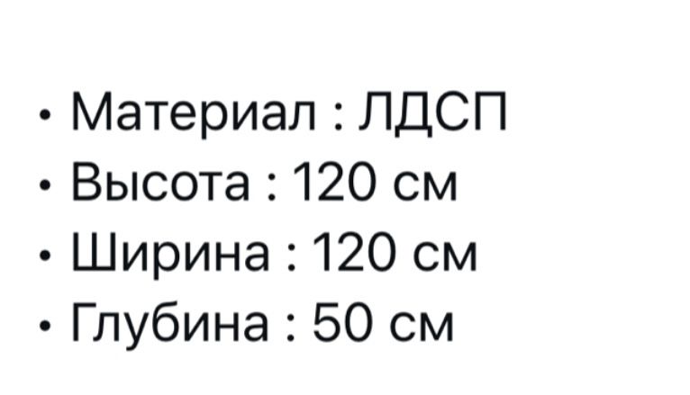 Продам! Ресепшен. Материал ЛДСП.