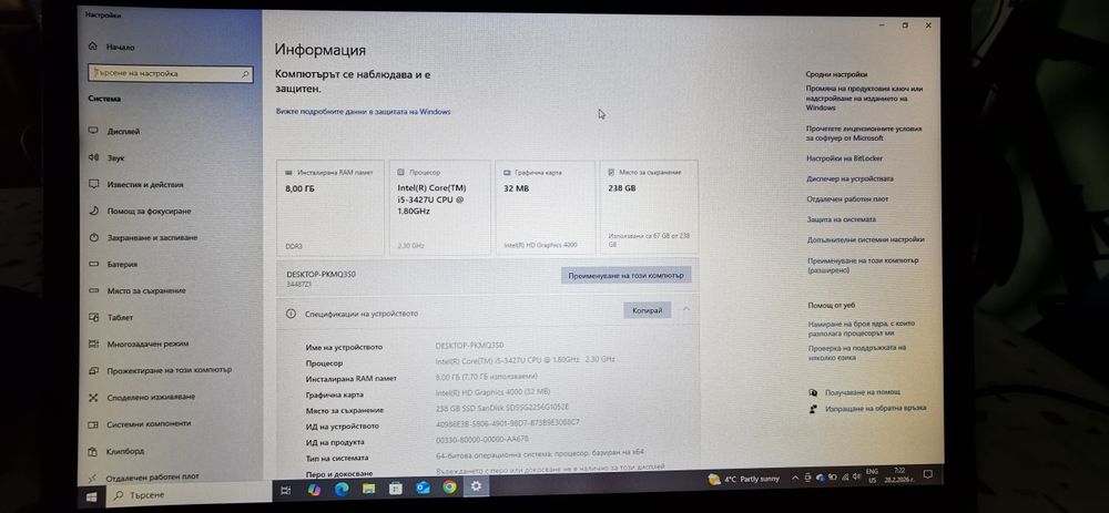Продавам лаптоп Lenovo X1 Carbon