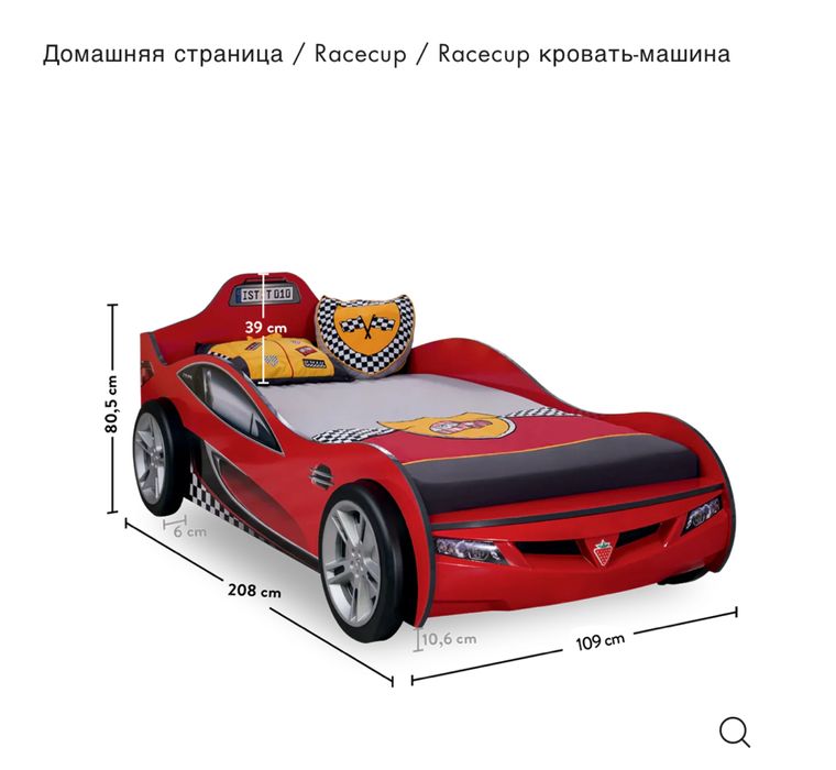 Кровать-машинка Cilek для мальчика