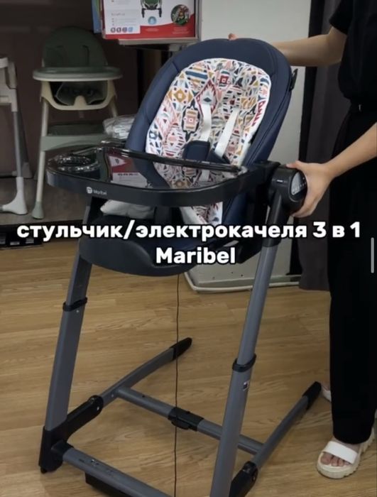 Продам стульчик-кочалка 3в1