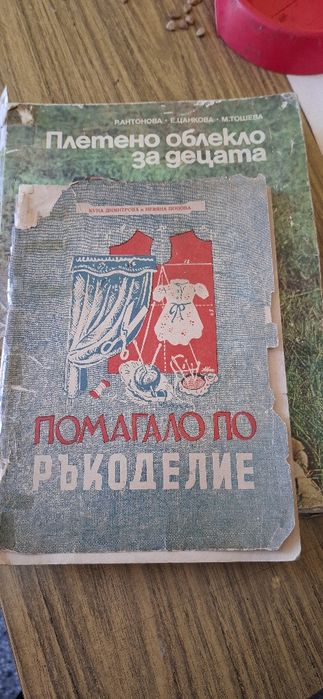 Списания за плетива