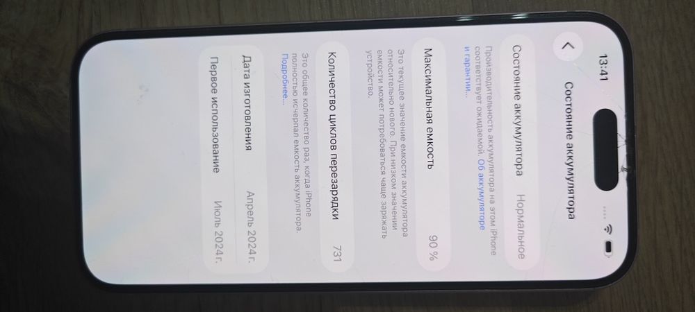 IPhone 15         128gb