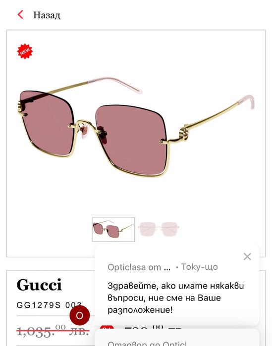 Оригинални дамски слънчеви очила Gucci