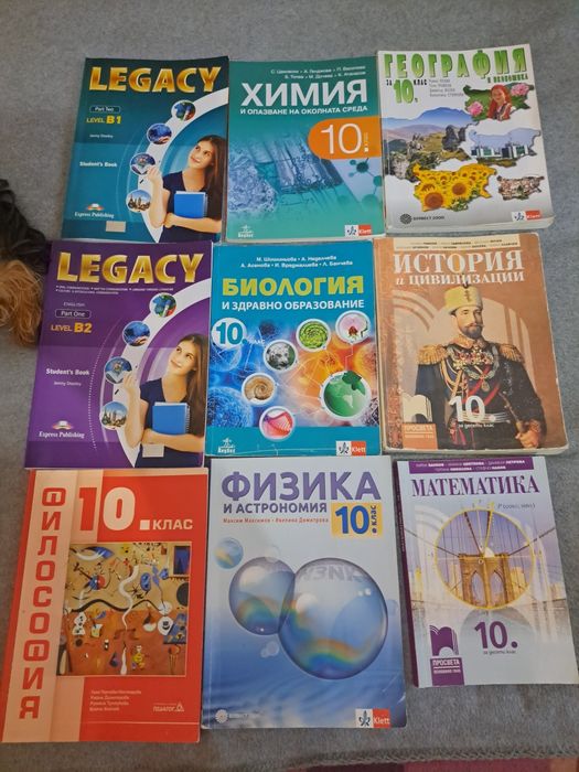 Учебници за 10,11 и 12 клас