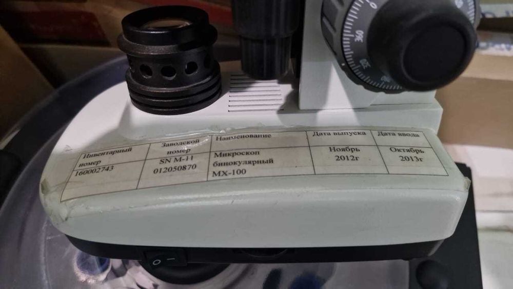 Микроскопы б/у .